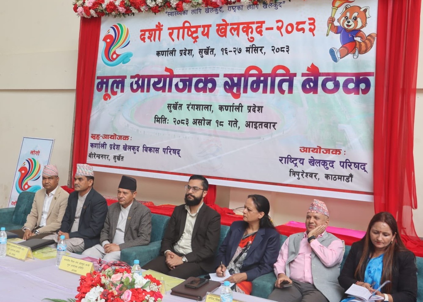 दशौं राष्ट्रिय खेलकुद मंसिर १६ गतेबाट कर्णालीमा हुने