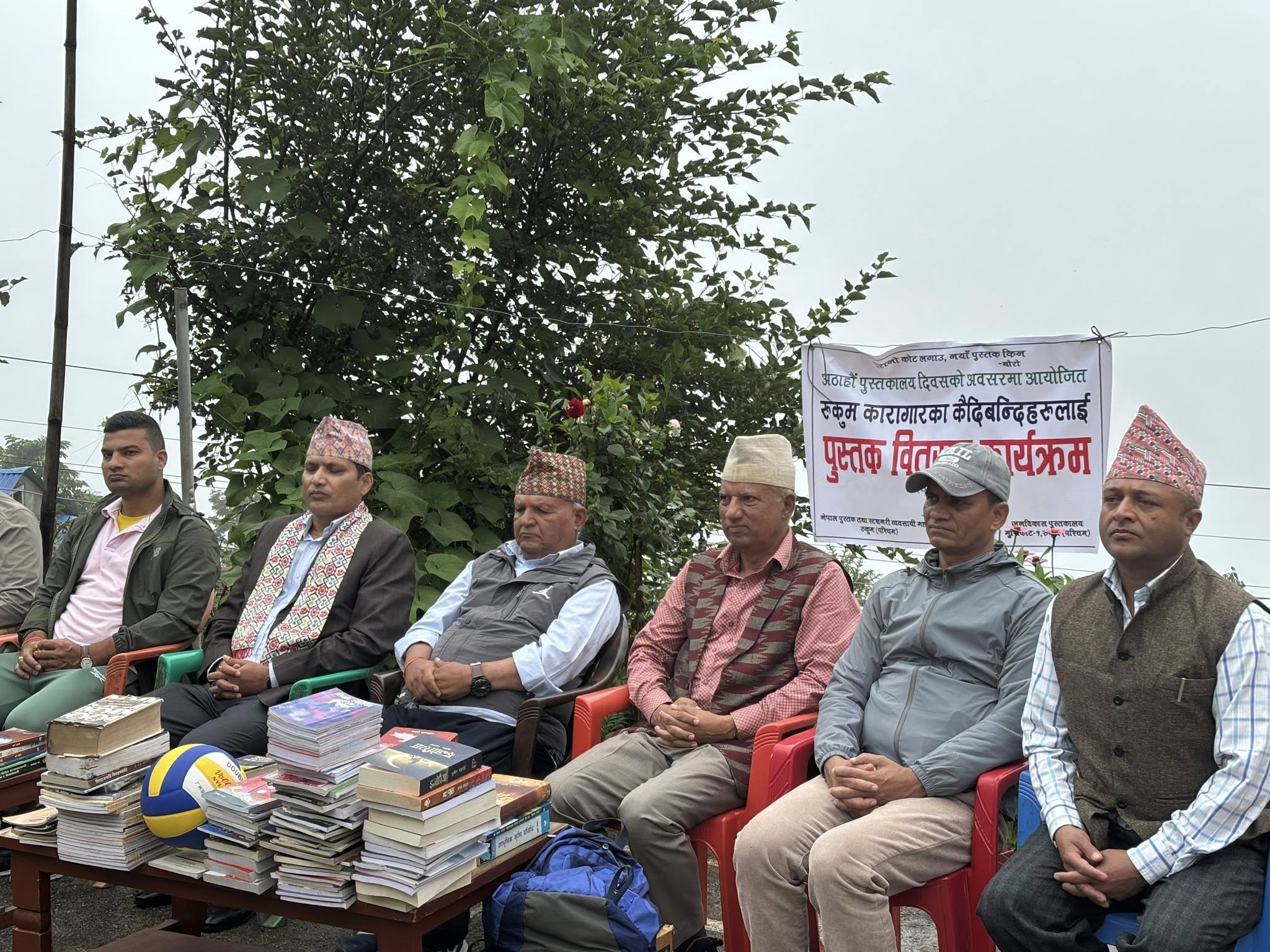 पुस्तकालय दिवस : कैदीबन्दीहरुलाई पुस्तक र खेल सामाग्री प्रदान