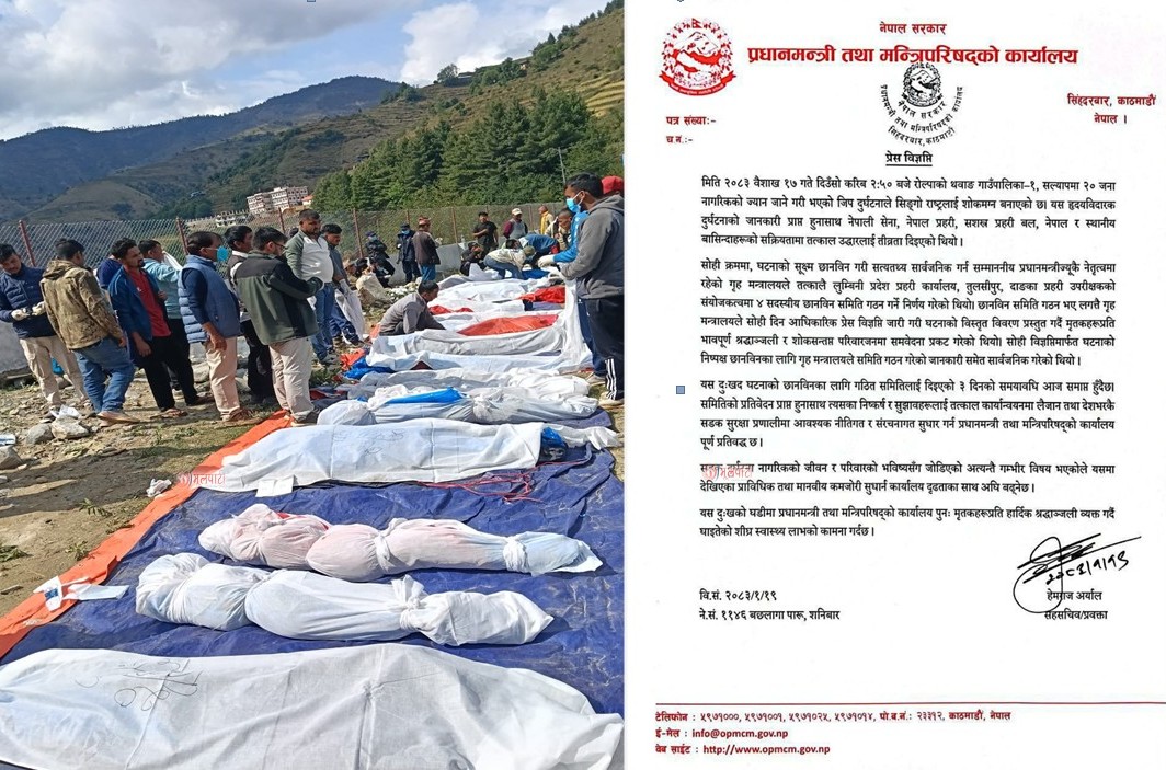 जलजलामा भएको भयानक दुर्घटनाको तीन दिनपछि प्रधानमन्त्री कार्यालयको धारणा सार्वजनिक