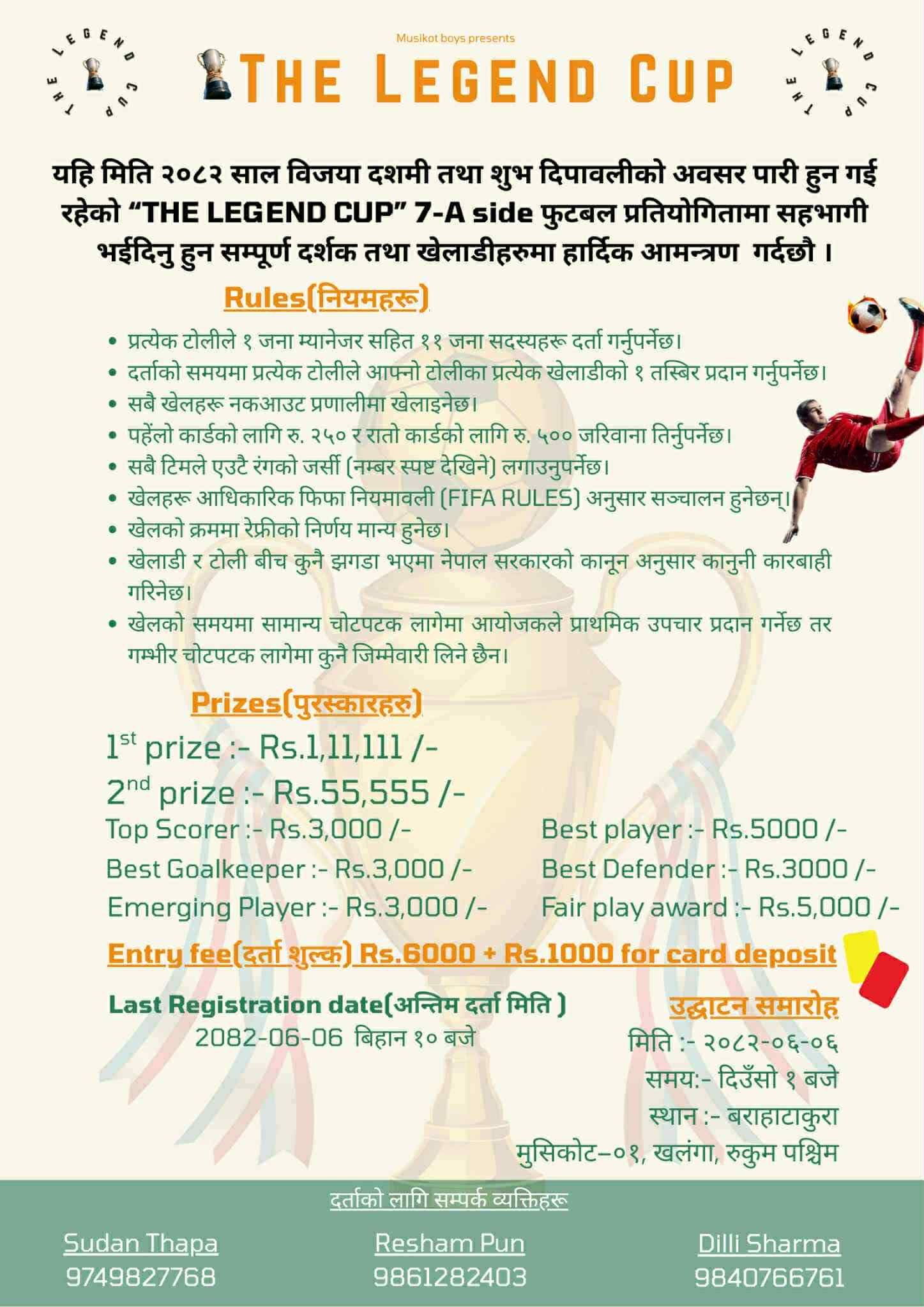 दसैं तिहारको अवसरमा रुकुममा द लिजेन्ड कप फुटबल प्रतियोगिता हुँदै